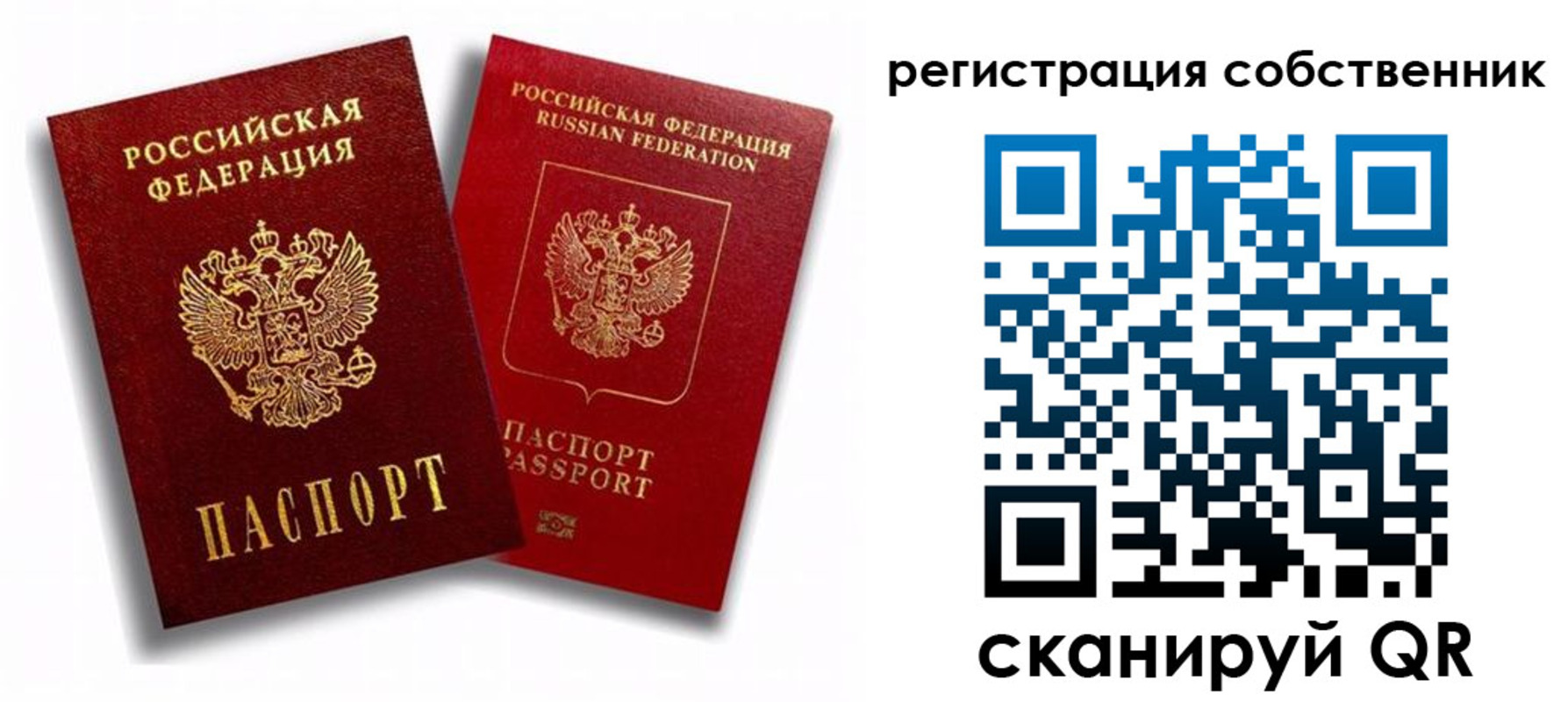 прописка штамп в Сарове