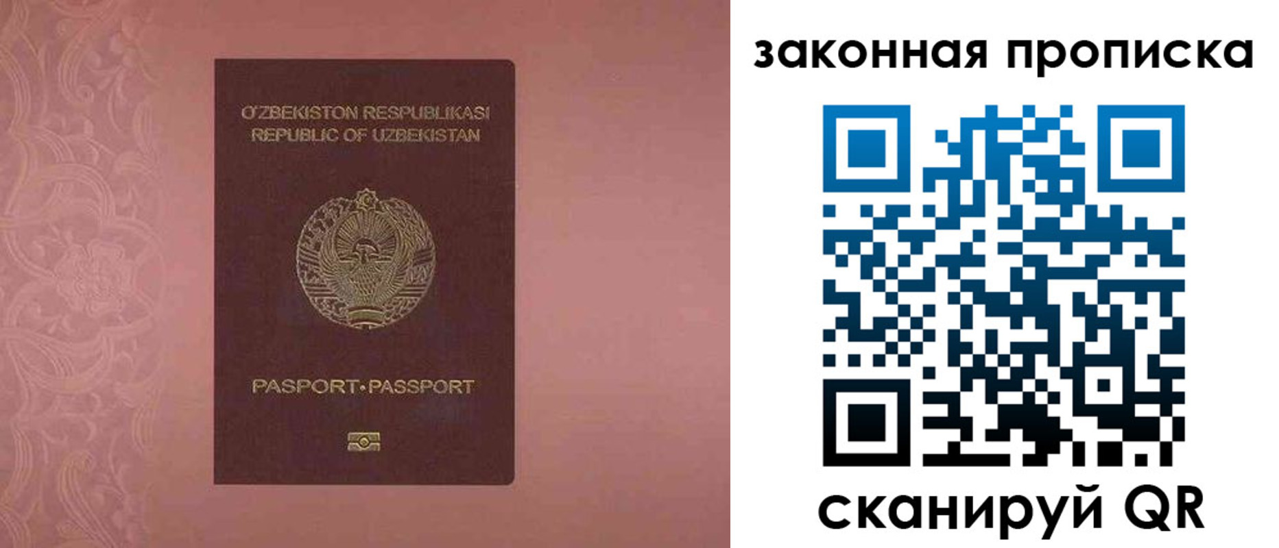 временная регистрация законно в Сарове