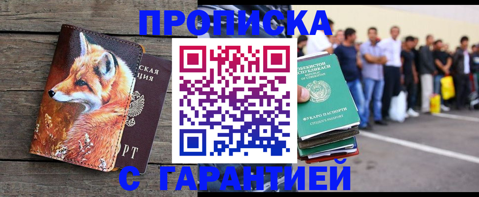 временная регистрация 2025 в Сарове