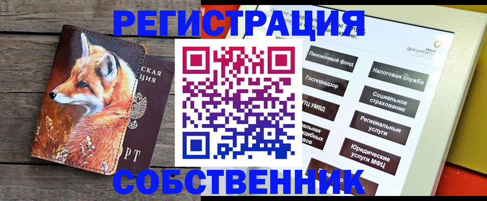 временная регистрация адрес в Сарове