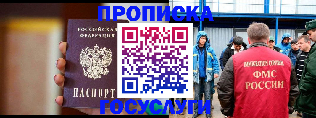 прописка от собственника в Сарове